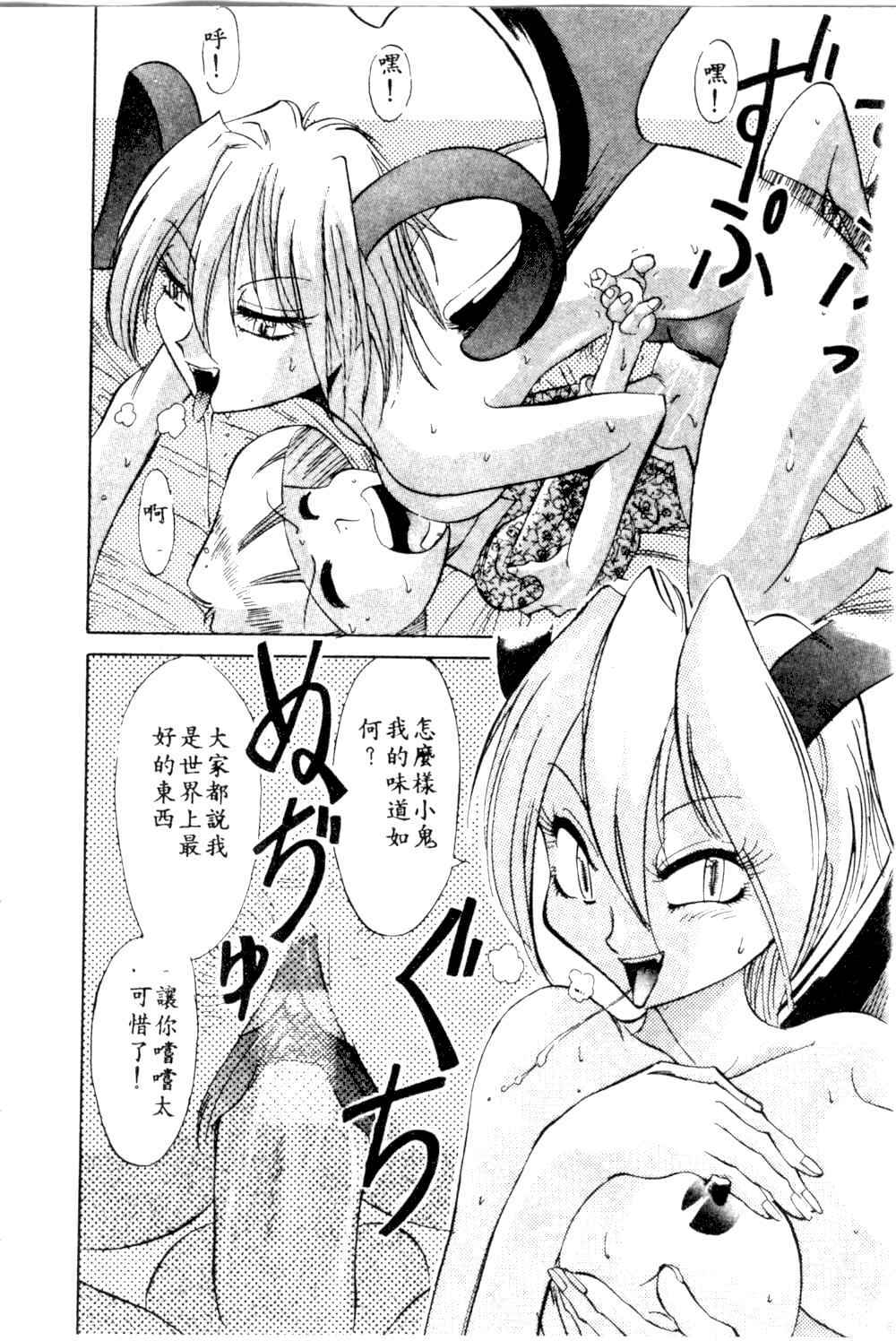 [Ansemu] Atari ga Detara [Chinese] page 46 full