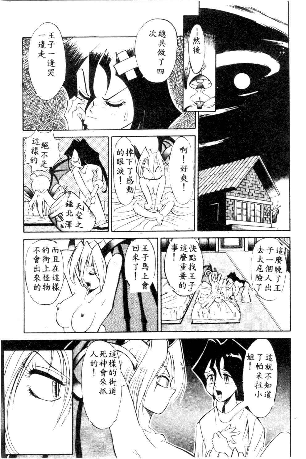 [Ansemu] Atari ga Detara [Chinese] page 49 full