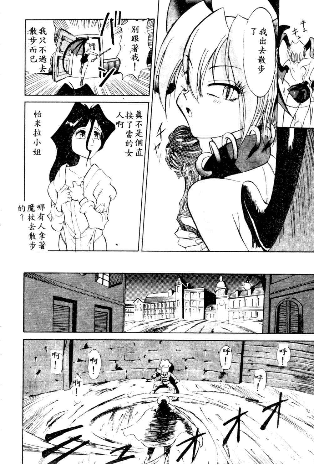 [Ansemu] Atari ga Detara [Chinese] page 50 full