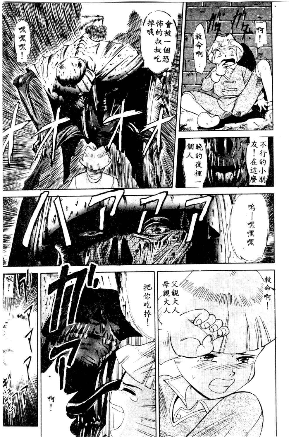 [Ansemu] Atari ga Detara [Chinese] page 51 full