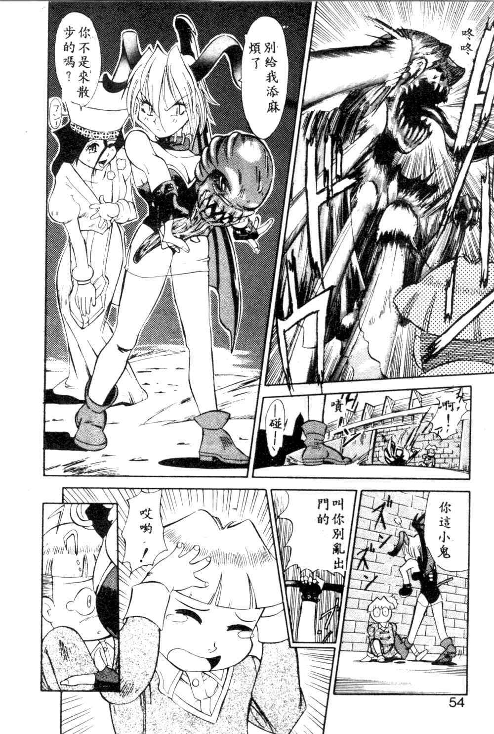 [Ansemu] Atari ga Detara [Chinese] page 52 full