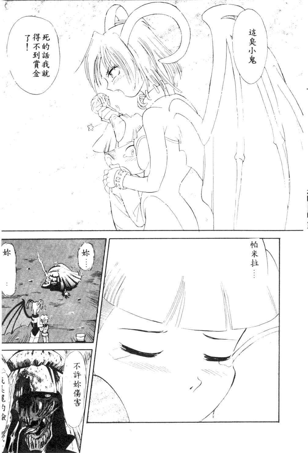 [Ansemu] Atari ga Detara [Chinese] page 53 full