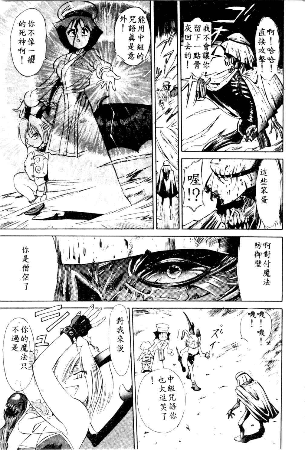 [Ansemu] Atari ga Detara [Chinese] page 55 full