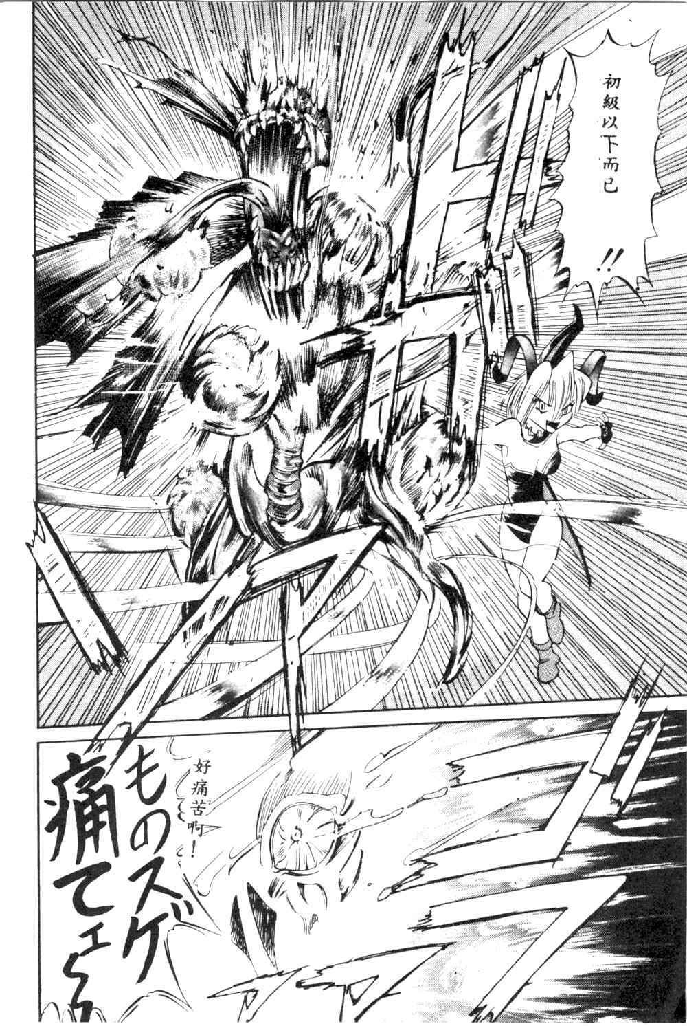[Ansemu] Atari ga Detara [Chinese] page 56 full