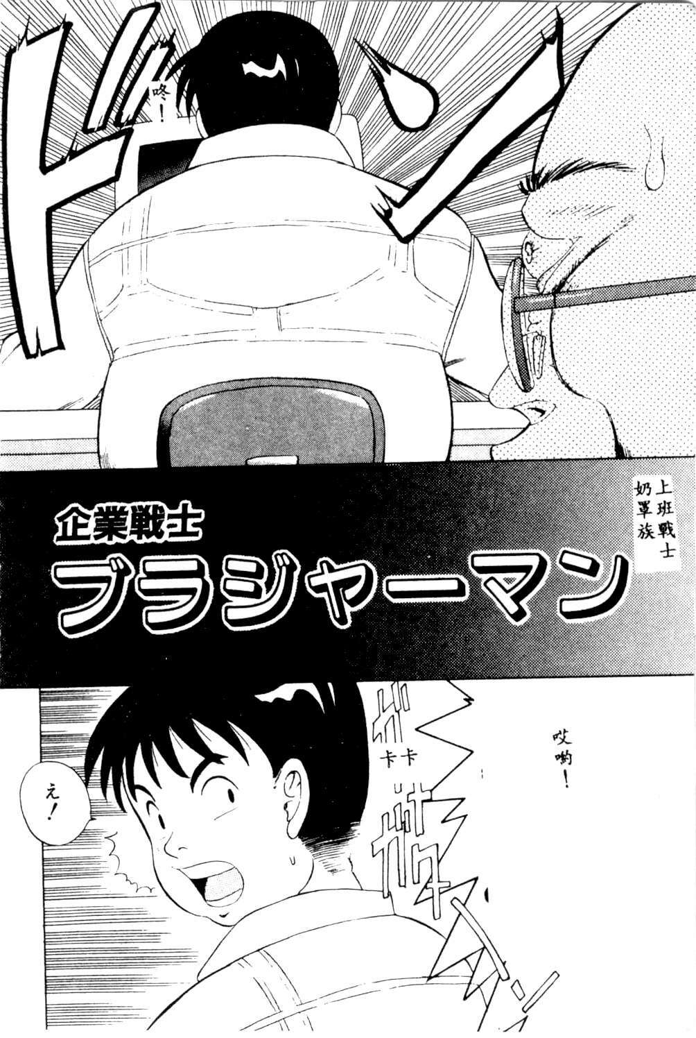 [Ansemu] Atari ga Detara [Chinese] page 6 full