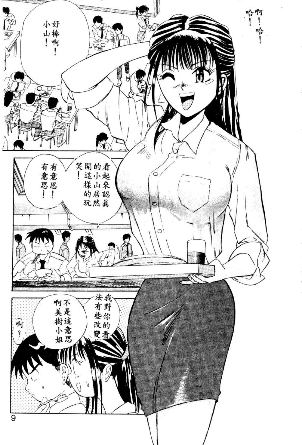[Ansemu] Atari ga Detara [Chinese] page 7 full
