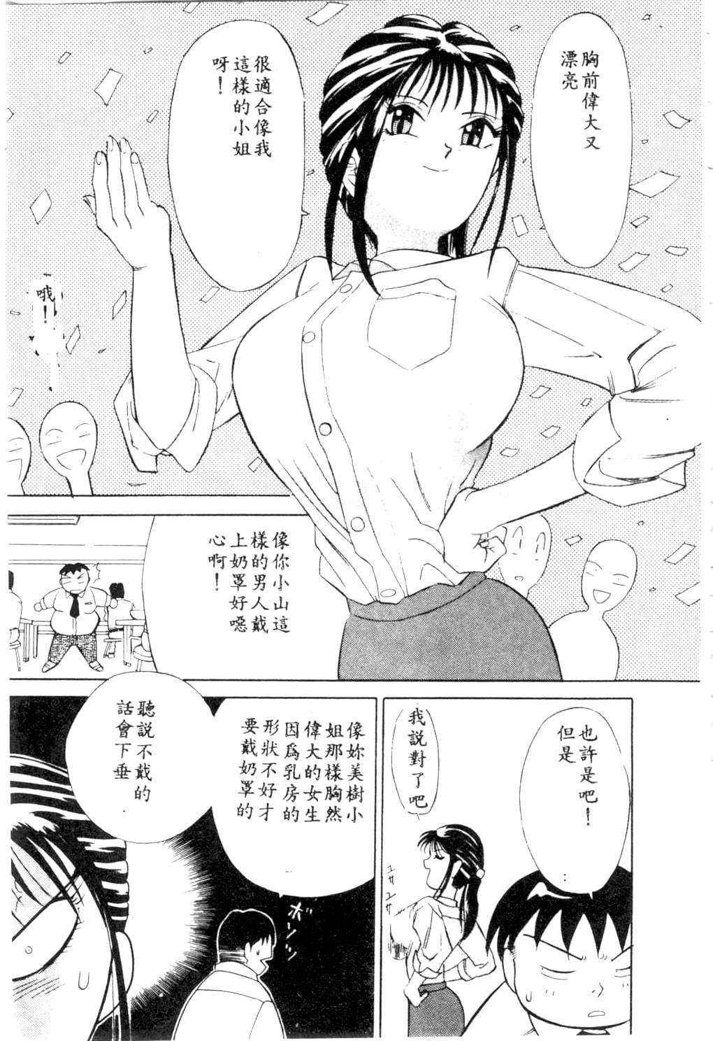 [Ansemu] Atari ga Detara [Chinese] page 9 full