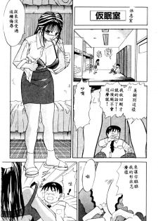 [Ansemu] Atari ga Detara [Chinese] - page 11