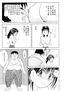 [Ansemu] Atari ga Detara [Chinese] - page 13