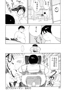 [Ansemu] Atari ga Detara [Chinese] - page 20