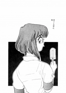 [Ansemu] Atari ga Detara [Chinese] - page 21