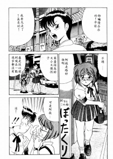 [Ansemu] Atari ga Detara [Chinese] - page 22