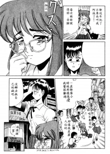 [Ansemu] Atari ga Detara [Chinese] - page 23
