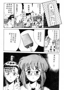 [Ansemu] Atari ga Detara [Chinese] - page 24
