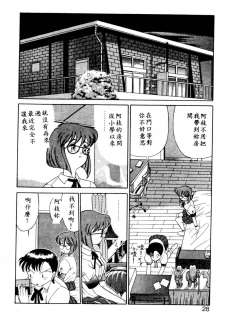 [Ansemu] Atari ga Detara [Chinese] - page 26