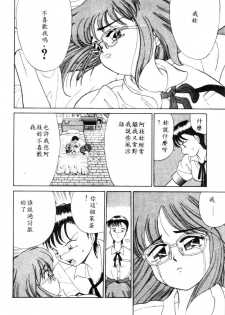 [Ansemu] Atari ga Detara [Chinese] - page 28