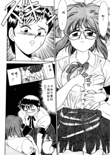[Ansemu] Atari ga Detara [Chinese] - page 30
