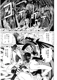 [Ansemu] Atari ga Detara [Chinese] - page 37