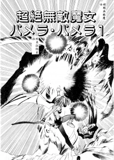 [Ansemu] Atari ga Detara [Chinese] - page 38