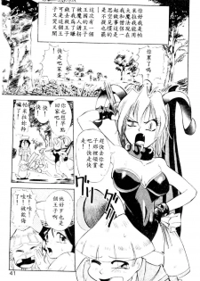[Ansemu] Atari ga Detara [Chinese] - page 39