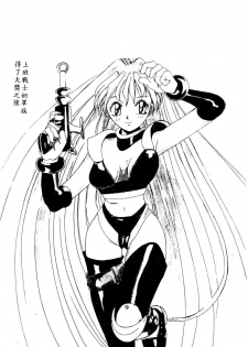 [Ansemu] Atari ga Detara [Chinese] - page 3
