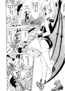 [Ansemu] Atari ga Detara [Chinese] - page 40