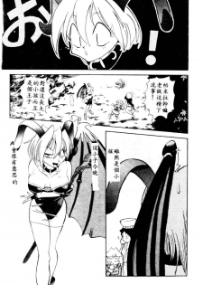[Ansemu] Atari ga Detara [Chinese] - page 41