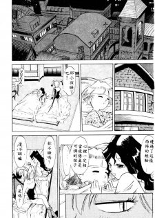 [Ansemu] Atari ga Detara [Chinese] - page 42