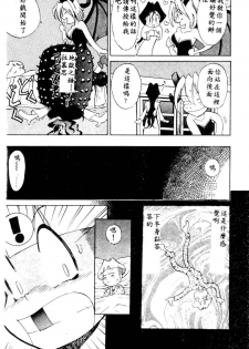 [Ansemu] Atari ga Detara [Chinese] - page 43