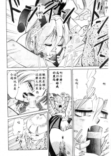 [Ansemu] Atari ga Detara [Chinese] - page 44