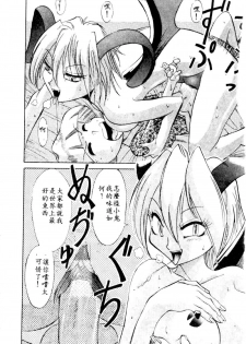 [Ansemu] Atari ga Detara [Chinese] - page 46