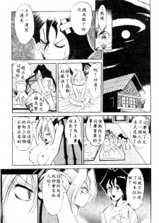 [Ansemu] Atari ga Detara [Chinese] - page 49