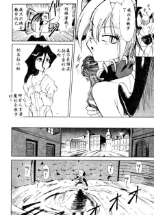 [Ansemu] Atari ga Detara [Chinese] - page 50