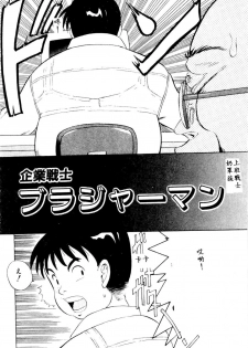 [Ansemu] Atari ga Detara [Chinese] - page 6
