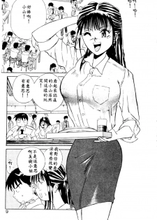 [Ansemu] Atari ga Detara [Chinese] - page 7