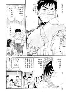 [Ansemu] Atari ga Detara [Chinese] - page 8