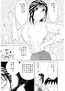 [Ansemu] Atari ga Detara [Chinese] - page 9