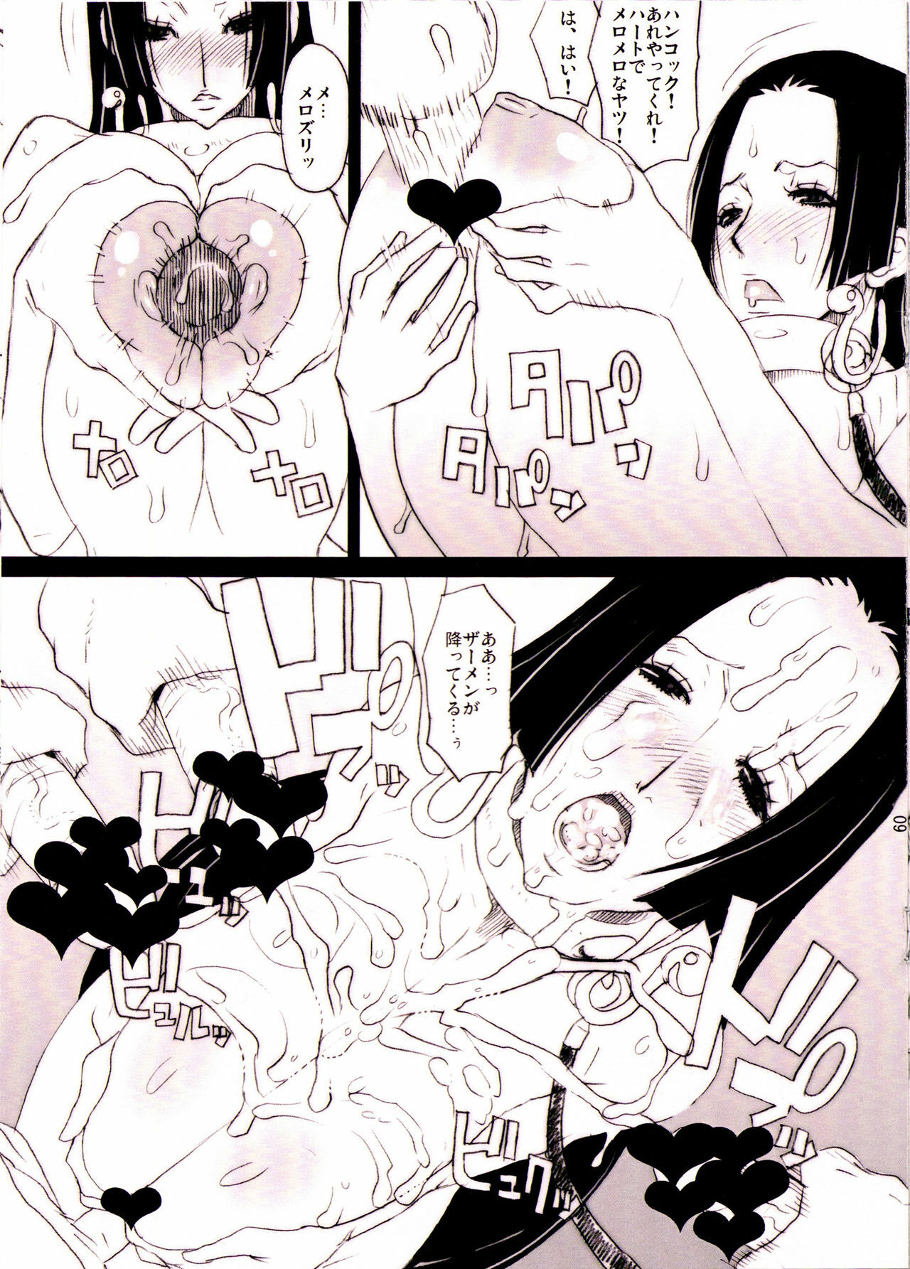 (C75) [VARIABLE? (Yukiguni Eringi)] Hancock no Dorei Janyuu-sama Hon (One Piece) page 9 full