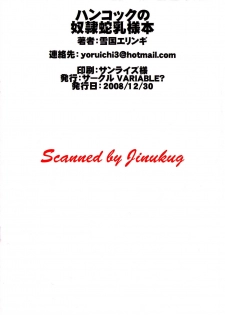 (C75) [VARIABLE? (Yukiguni Eringi)] Hancock no Dorei Janyuu-sama Hon (One Piece) - page 12