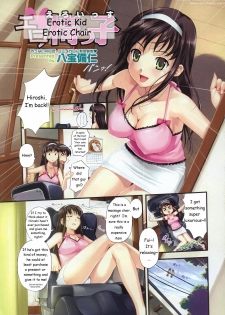 [Happoubi Jin] Ero Issu | Erotic Kid Erotic Chair (COMIC Megastore H 2007-10) [English] [tokorodokoro]