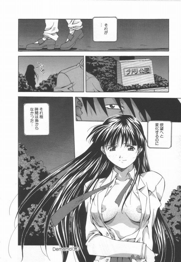 [Amano Youki] Hanjuku Sengen! page 100 full