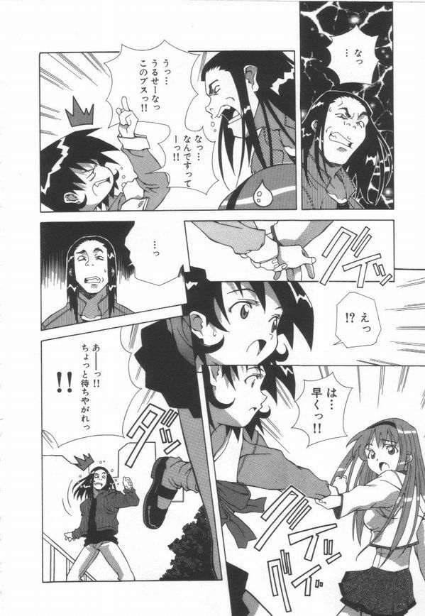 [Amano Youki] Hanjuku Sengen! page 106 full