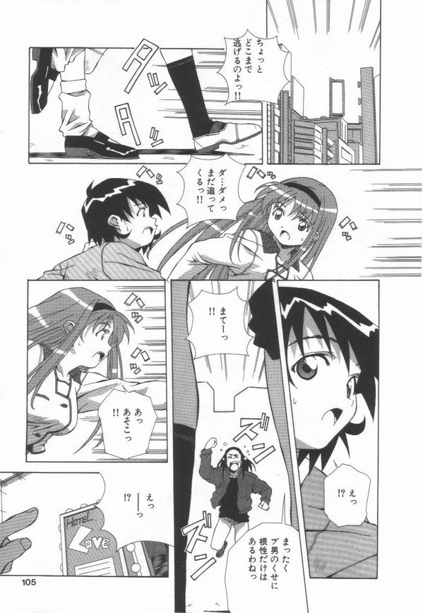[Amano Youki] Hanjuku Sengen! page 107 full