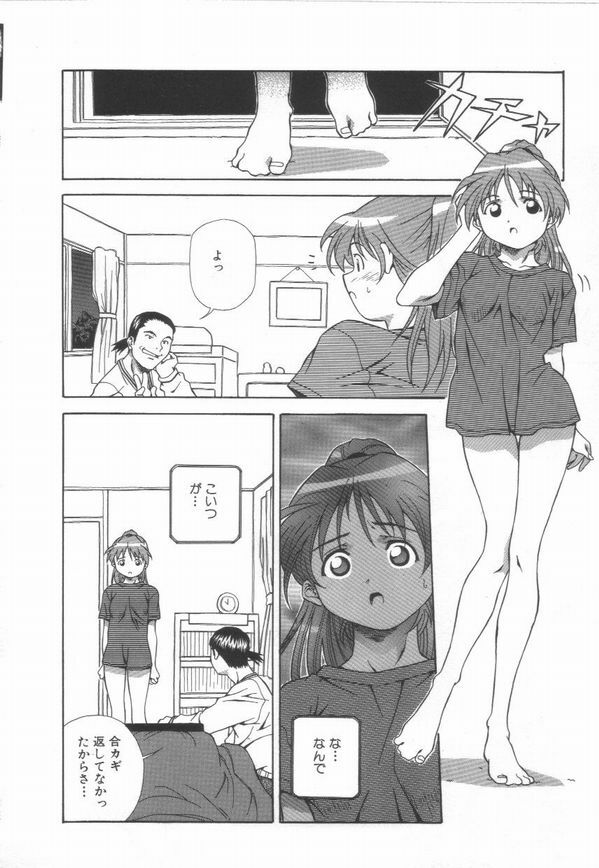 [Amano Youki] Hanjuku Sengen! page 120 full