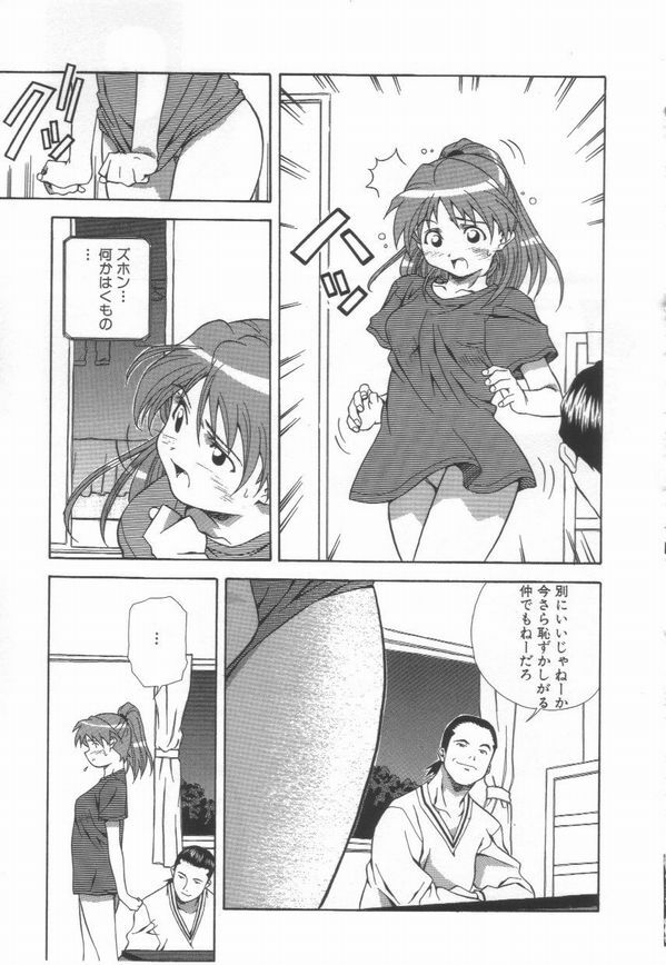 [Amano Youki] Hanjuku Sengen! page 121 full