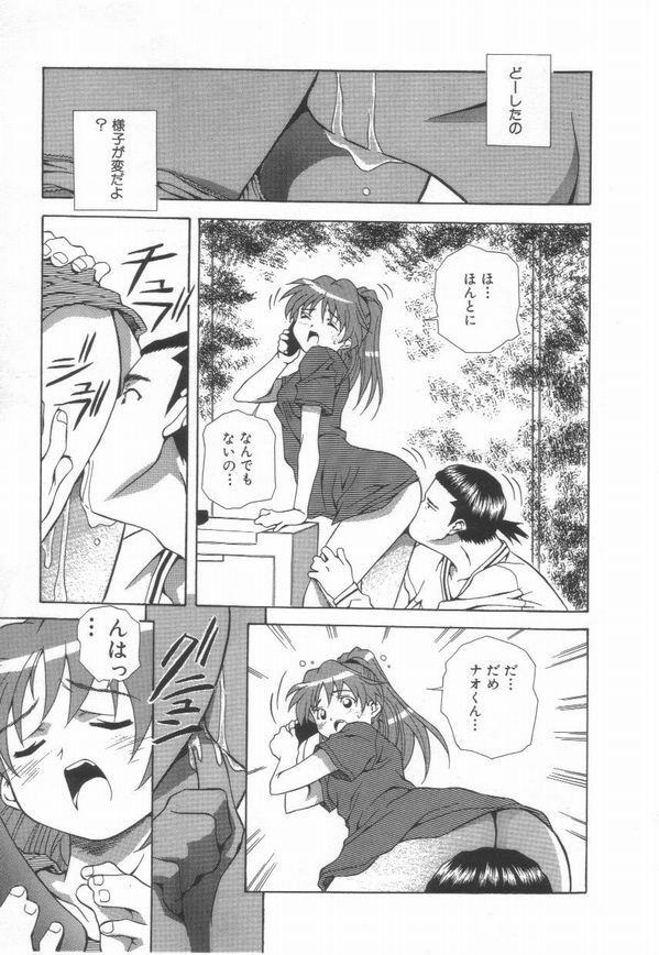 [Amano Youki] Hanjuku Sengen! page 125 full