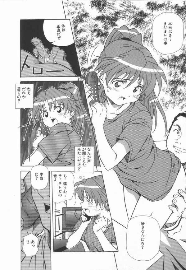 [Amano Youki] Hanjuku Sengen! page 126 full