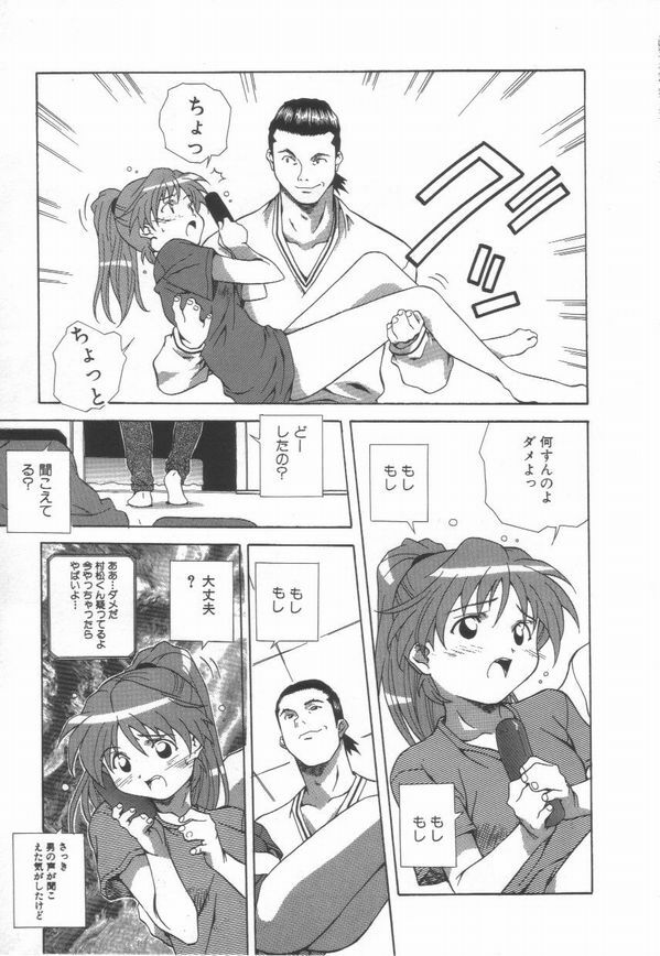 [Amano Youki] Hanjuku Sengen! page 127 full