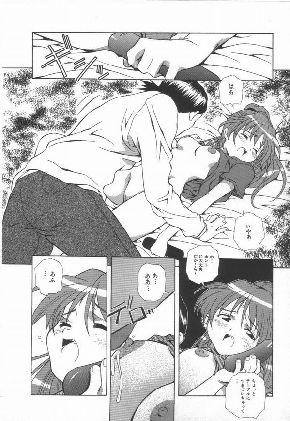 [Amano Youki] Hanjuku Sengen! page 128 full