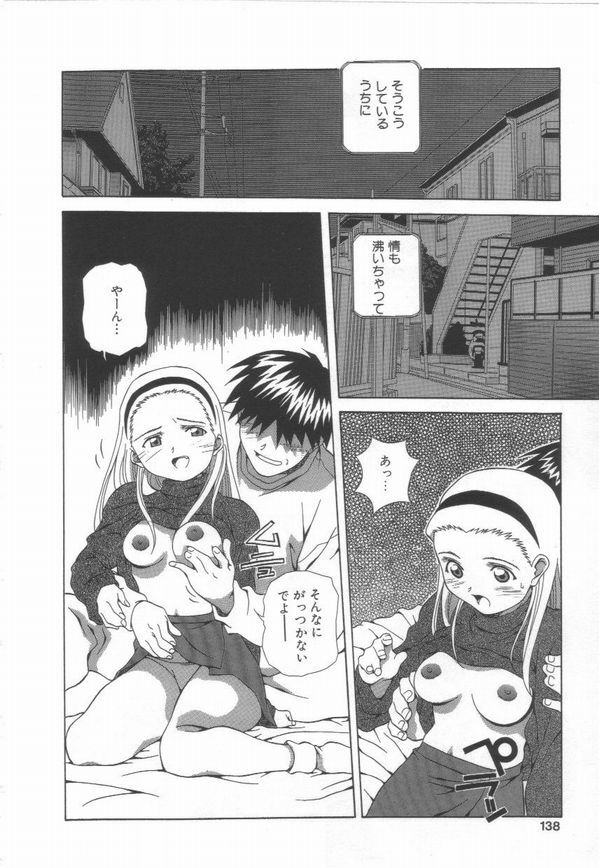 [Amano Youki] Hanjuku Sengen! page 140 full